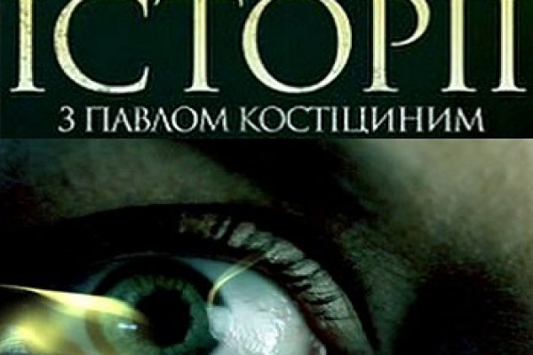 Кракен точка