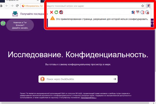 Кракен даркнет только через торг