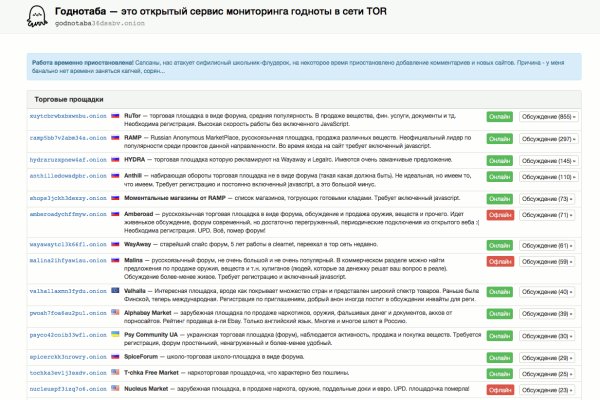 Кракен маркет только через тор скачать