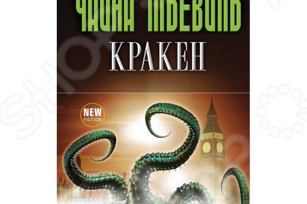 Kraken 13at