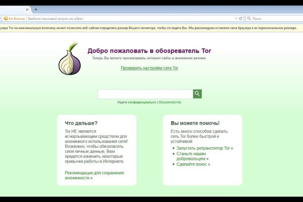 Даркнет маркет кракен onion