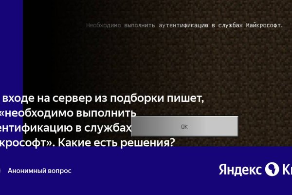 Где найти ссылку кракен