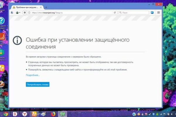 Kraken сайт зеркала