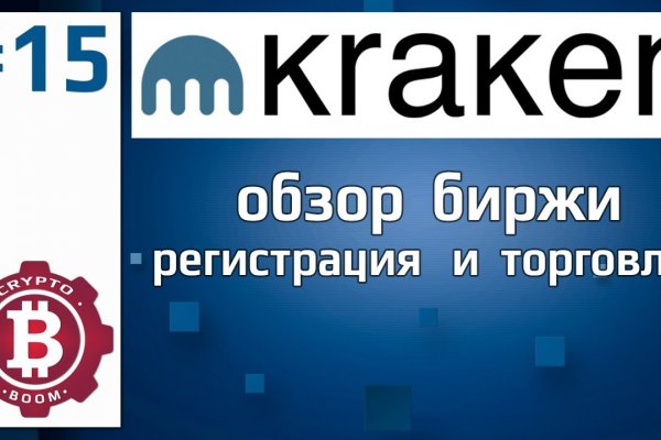 Kraken ссылка зеркало рабочее