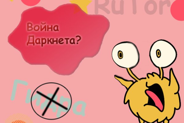 Кракен продает наркотики