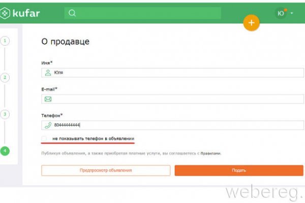 Как восстановить кракен