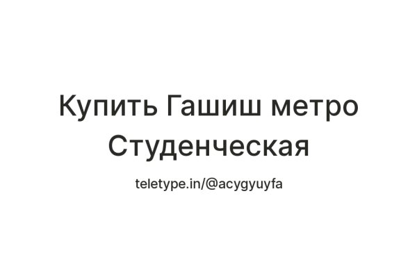 Магазины с наркотиками