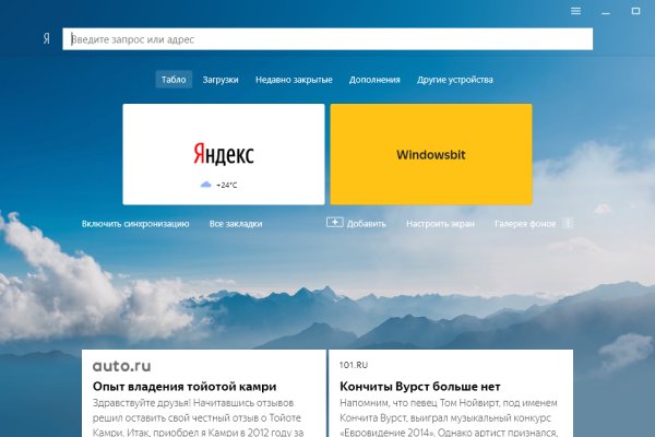 Кракен ссылка официальная в тор