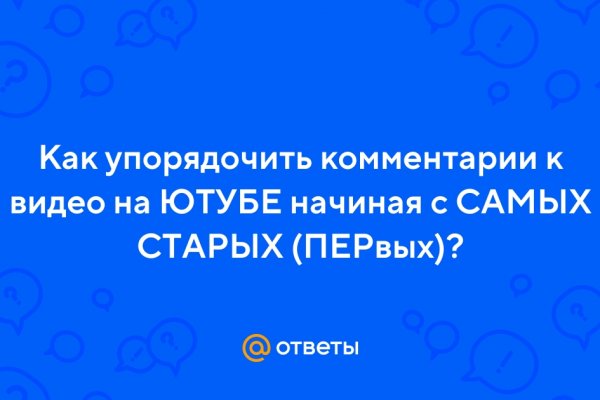 Кракен войти на сайт